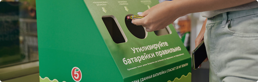 Пункт приема вторсырья