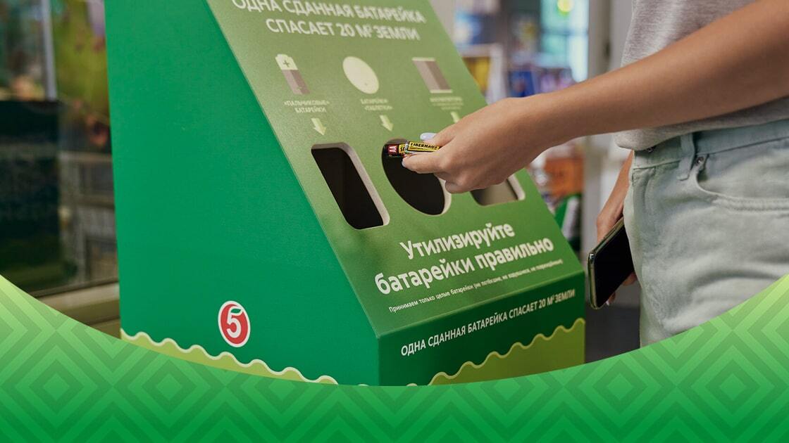 Пункт приема вторсырья